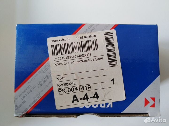 Тормозные колодки Kross KM06-00242