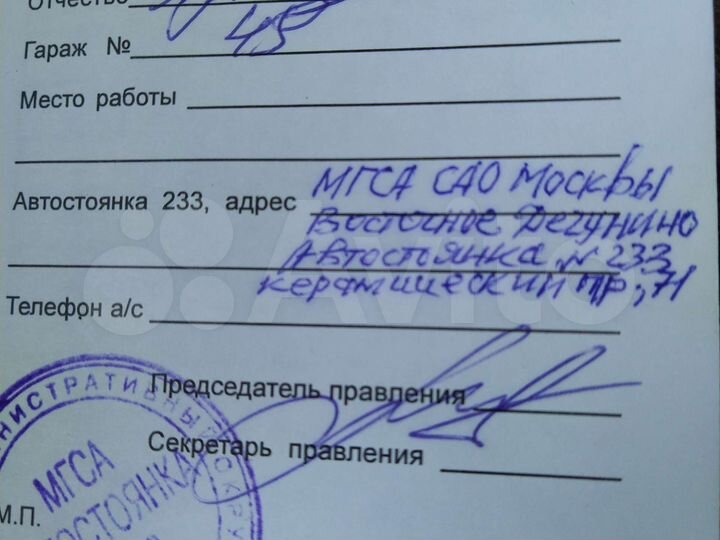 Гараж, 20 м²