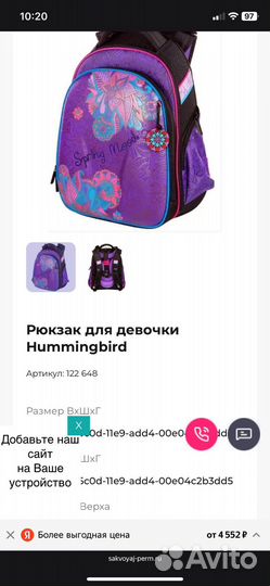 Школьный ранец Hummingbird Teens Spring Mood Т80