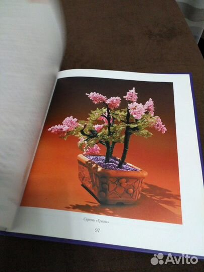 Книга по рукоделию