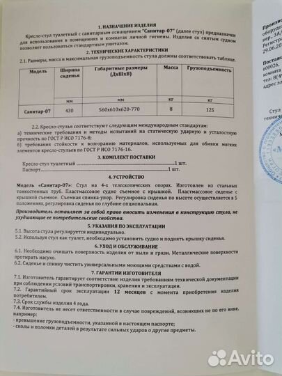 Инвалидная коляска новая