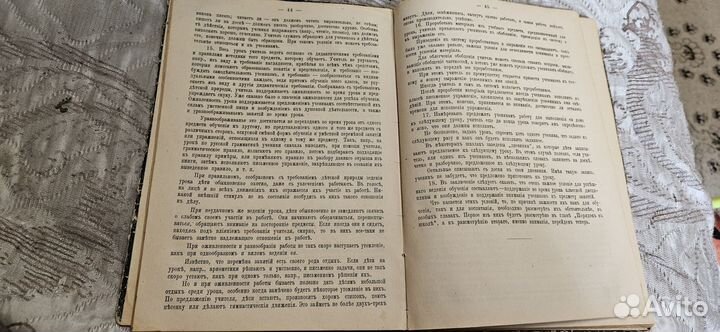 Антиквариант. Ельницкий. Курс дидактики 1893