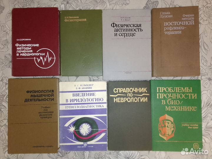 Книги медицина эзотерика саморазвитие