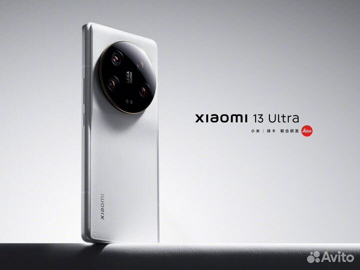 Xiaomi 13 Ultra, 12/256 ГБ
