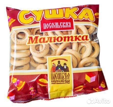 Сушки Посольские Малютка 200 г