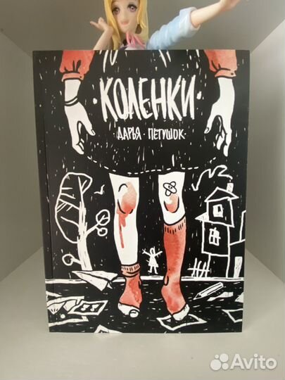 Комиксы Комфедерации