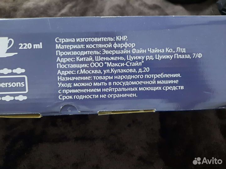 Новый чайный сервиз из костяного фарфора