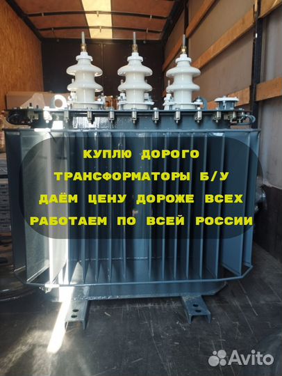 Трансформатор тм 2500 б/у