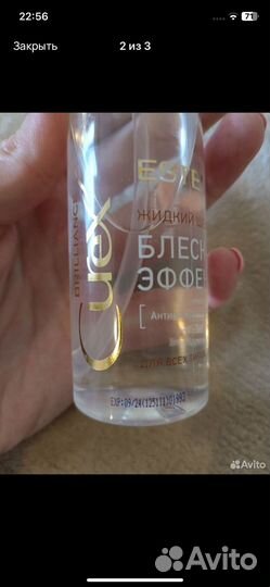 Шелк флюид estel