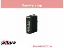 Коммутатор Dahua DH-IS4410-6GT-120