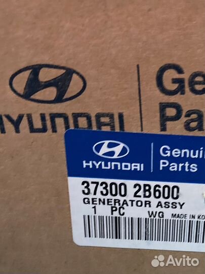 Генератор для Kia