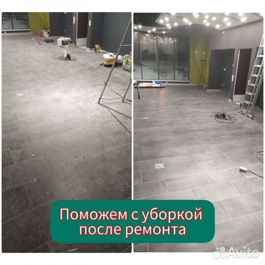 Уборка квартир и домов. Клининг