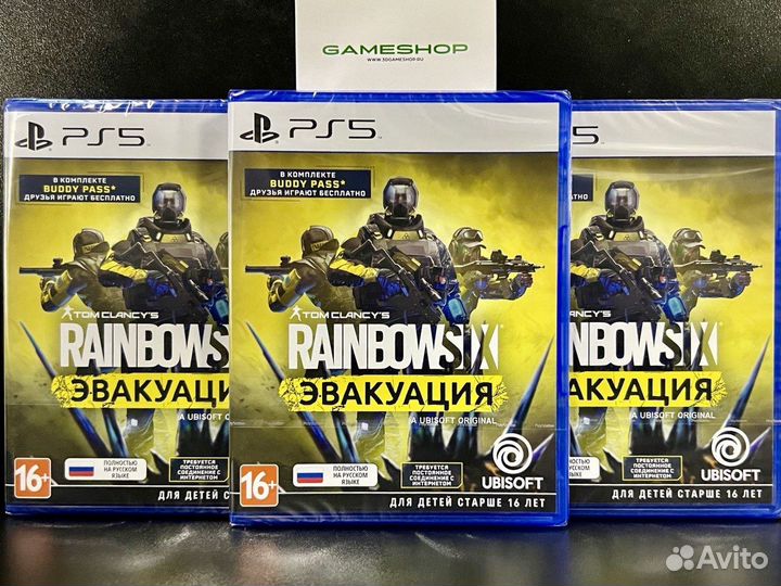 Tom Clancy's Rainbow Six Эвакуация PS5