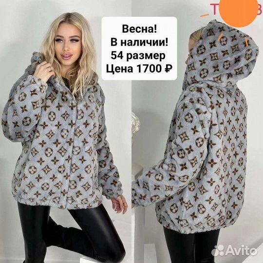 Куртка осень-весна