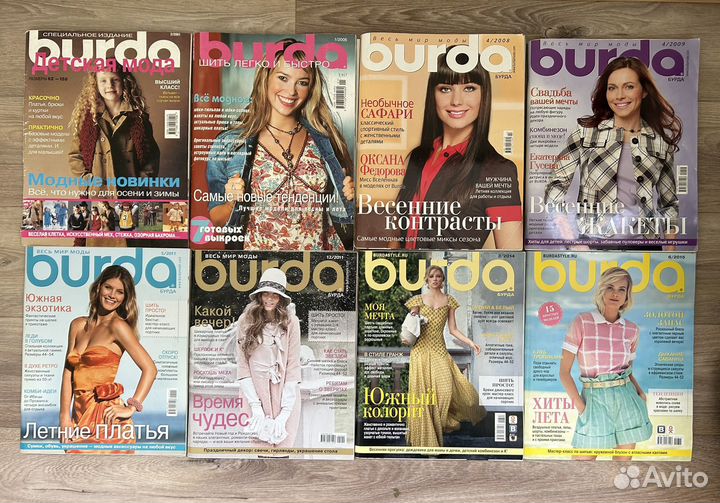 Журналы бурда 2001-2015