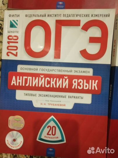 Сборники огэ (геогр., рус.яз., англ.яз., физика)