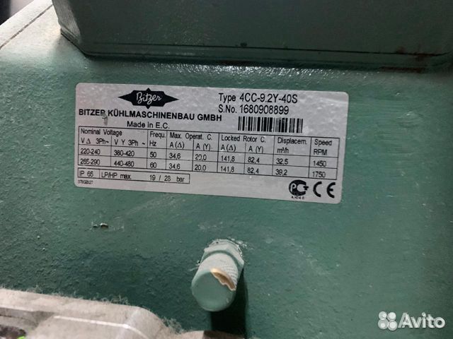 Холодильный агрегат Bitzer (Германия)