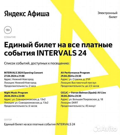 International media art festival intervals