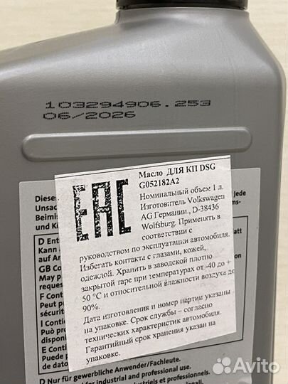 Комплект для замены масла в DSG G052182A2
