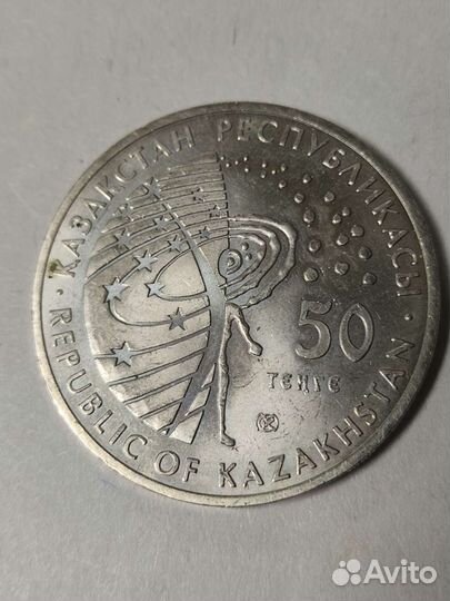 Монета Казахстан Гагарин