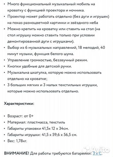 Новый мобиль проектор Tiny Love полярная сказка