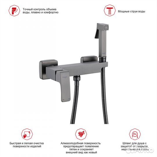 Гиг. душ со смесит. графит Raglo R01.51.09