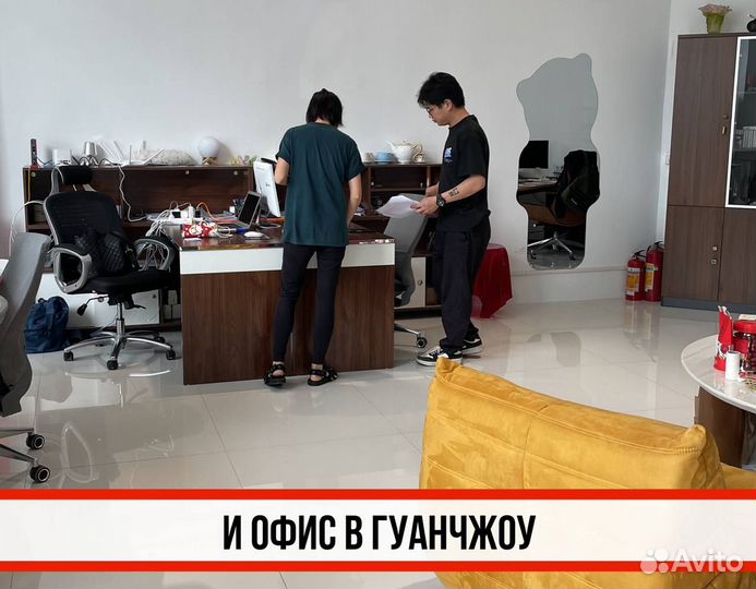 Доставка из Китая / Посредник в Китае