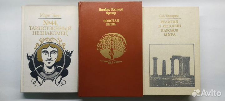 Сергей Токарев. Джон Фаулз. Эжен Сю