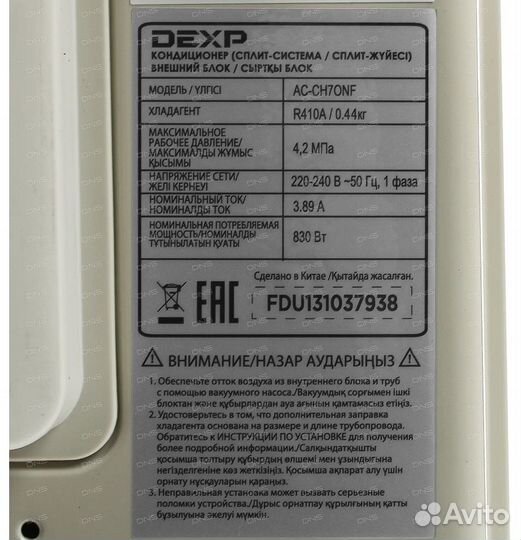 Кондиционер настенный сплит-система dexp 07 20 м²