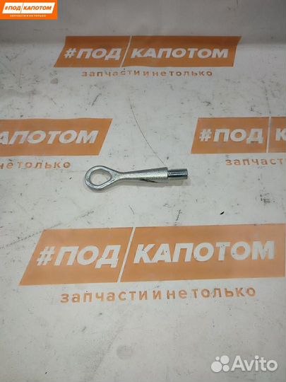 Крюк буксировочный Mitsubishi Outlander 2 рест