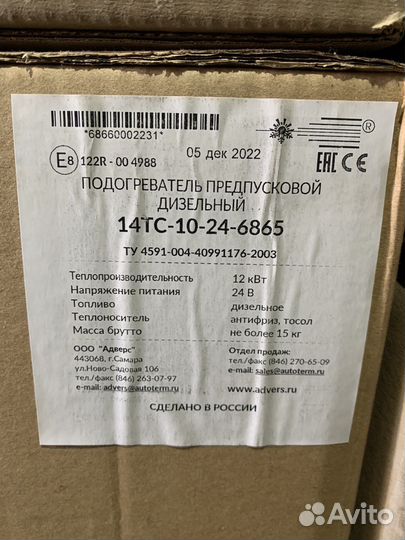 Пжд 14 тс 10