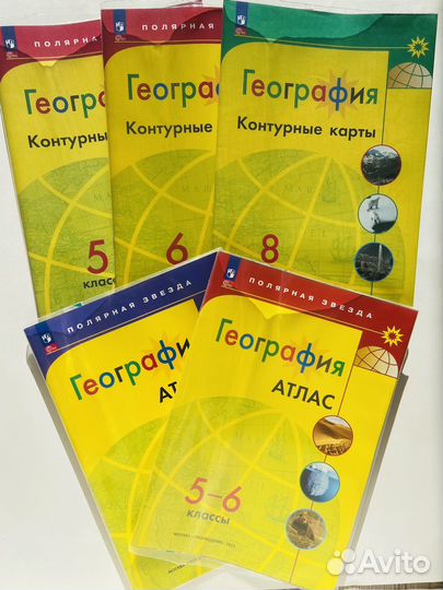 Атласы по географии 5-10 классы новые