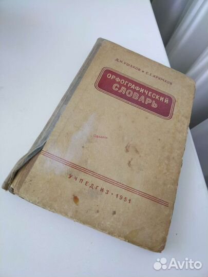 Старинные антикварные книги