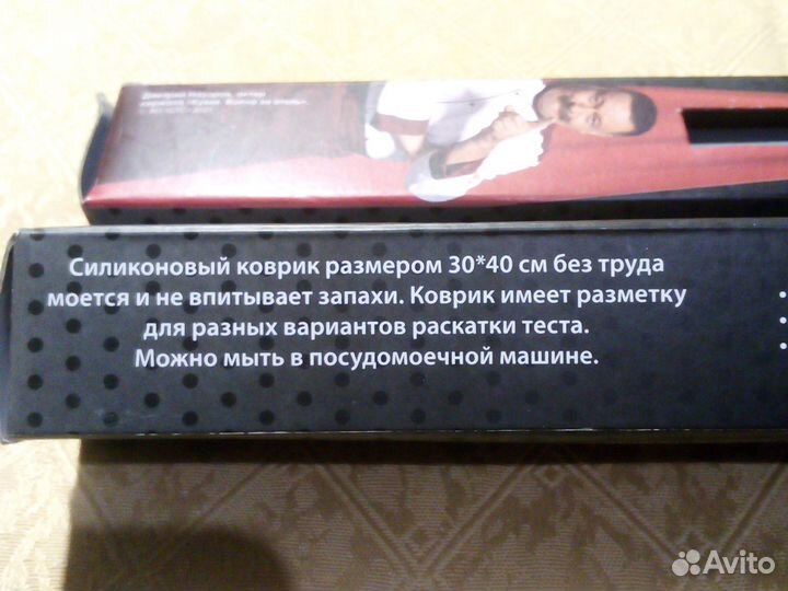 Коврик силиконовый