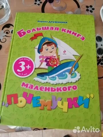Детская книжка для малышей