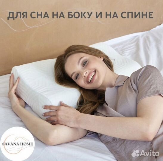 Подушка ортопедическая