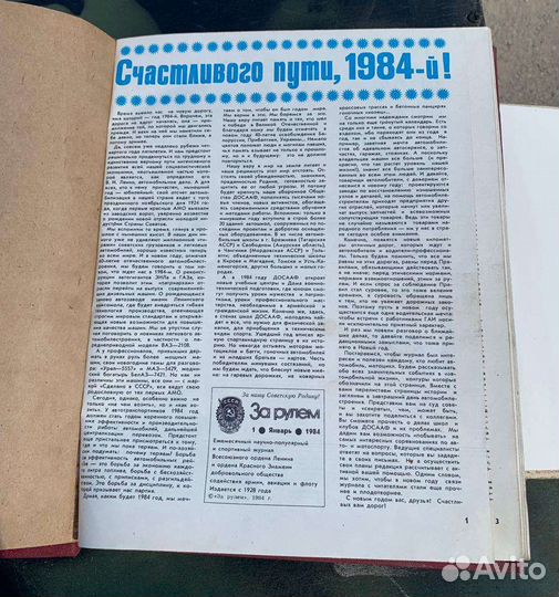 Книги для автомобилистов 80-х