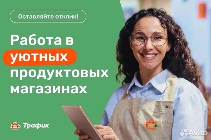 Продавец- кассир, парк Горького