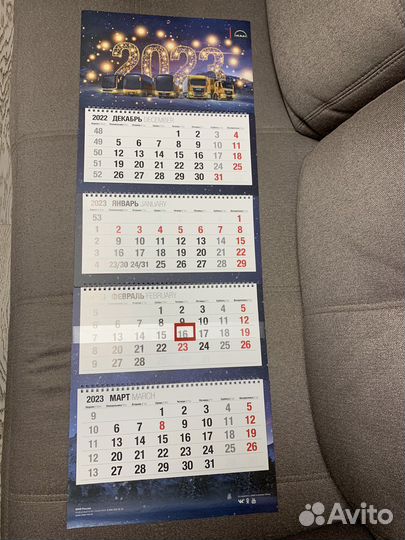 Календарь перекидной настенный MAN 2023