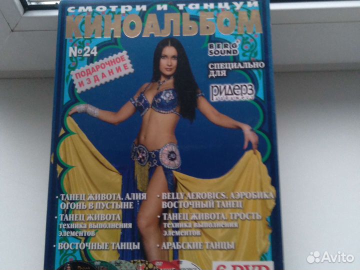 Киноальбом смотри и танцуй 6 DVD 470 минут