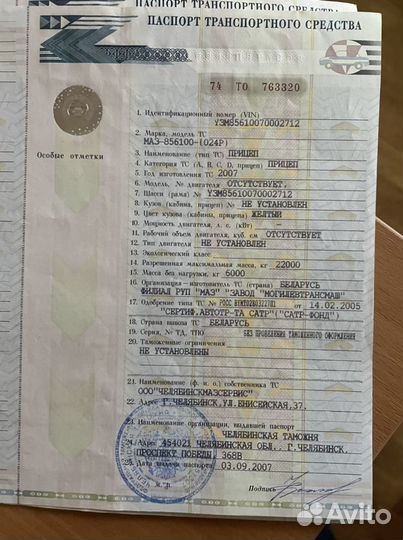 Прицеп самосвальный МАЗ 856100-024, 2007