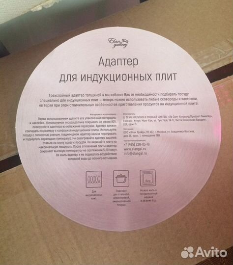 Адаптер для инд.плиты