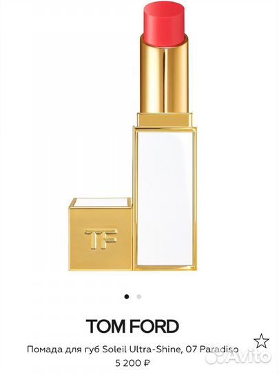 Tom ford помада