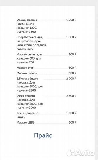 Массаж/массаж для двоих