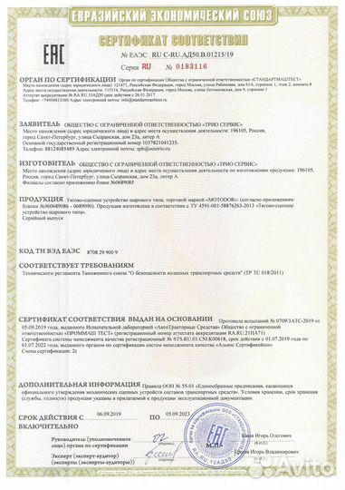 Фаркоп Тойота (Toyota) RAV4 2019, с оцинкованным