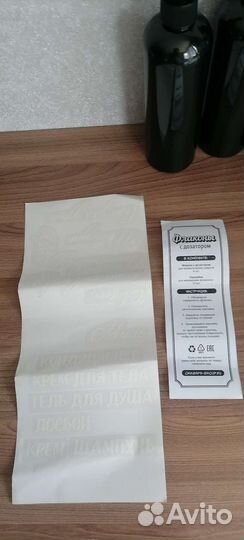 Флакон с дозатором