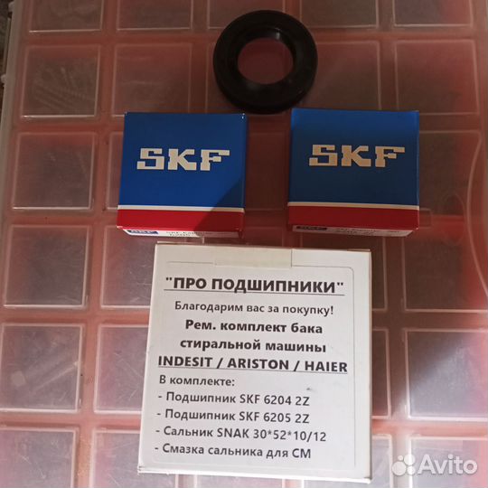 Ремкомплект бака