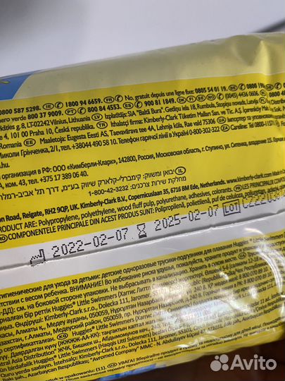 Huggies трусики для плавания