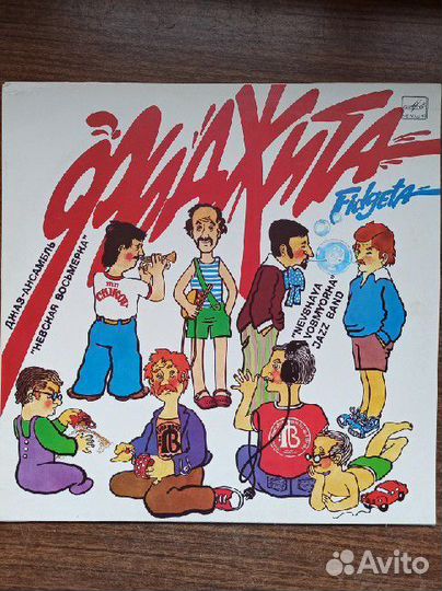 Граммпластинка