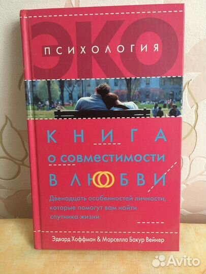 Книги по психологии не только